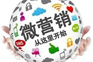 启航学院辅助教学视频(微信营销入门教程全集)